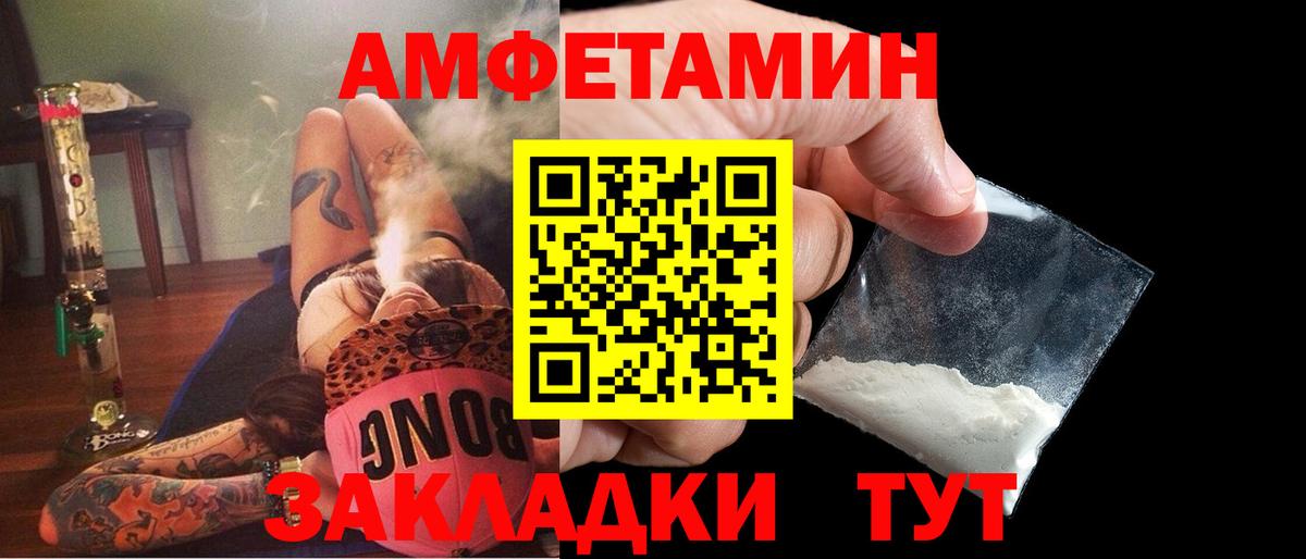 Новомосковск  Amphetamine  Вход с VPN  дарк нет официальный сайт  АМФ VHQ 