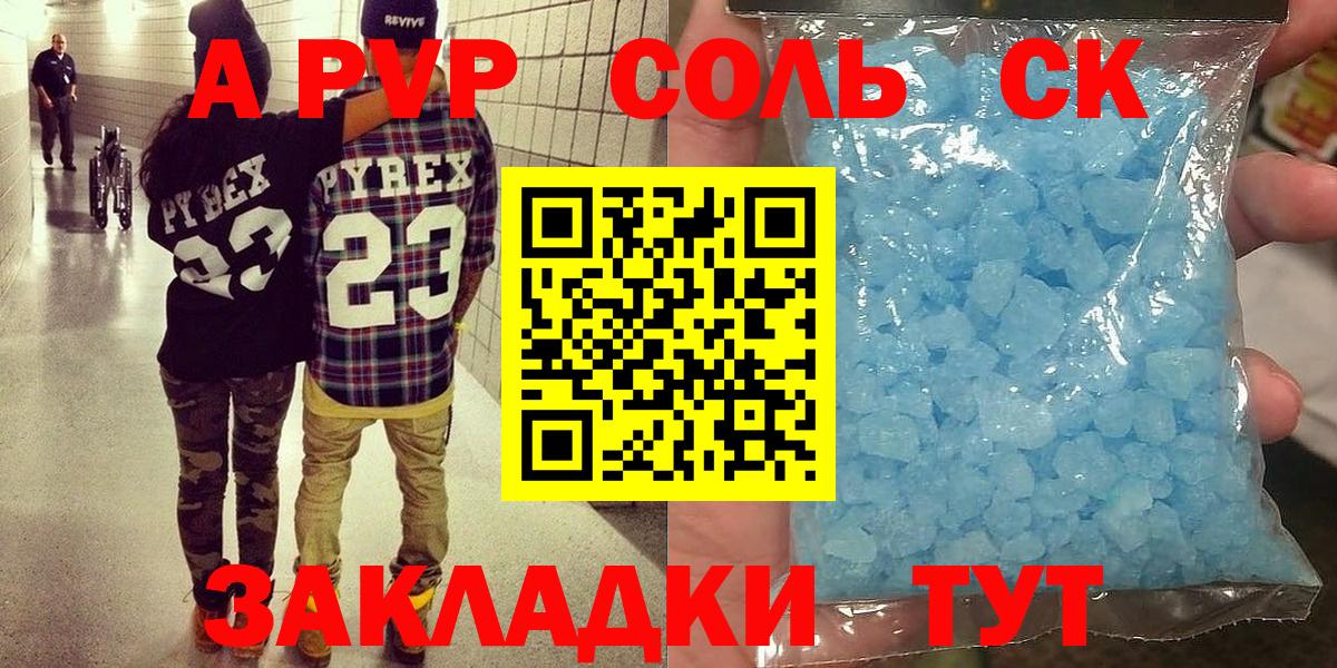 Альфа ПВП  Alfa_PVP VHQ  как найти закладки  Новомосковск  Вход с VPN  Alpha-PVP СК КРИС  Alfa_PVP СК КРИС 