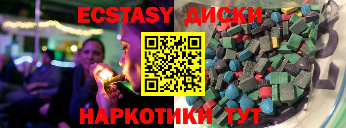 Новомосковск  Экстази  Вход с VPN  Ecstasy TESLA  ЭКСТАЗИ XTC 