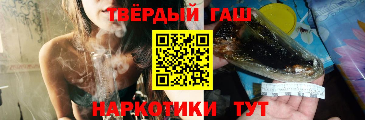 Новомосковск  что такое   Вход с VPN  Гашиш VHQ 