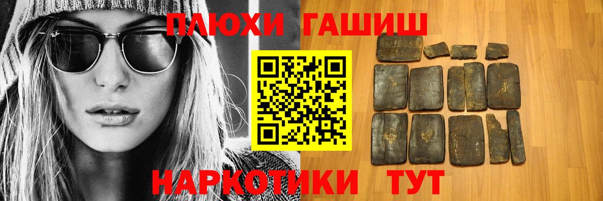 Гашиш индика сатива Новомосковск