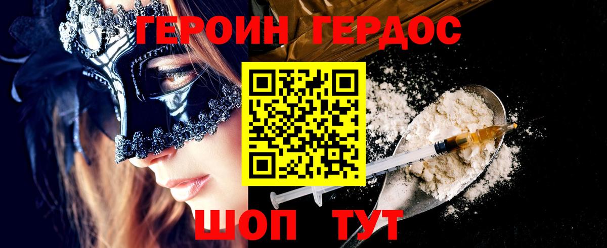ГЕРОИН Афган Новомосковск