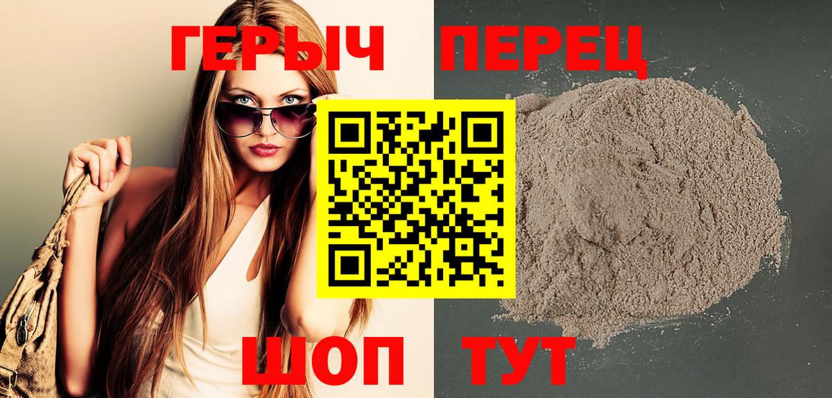 Новомосковск  ГЕРОИН VHQ  Вход с VPN 