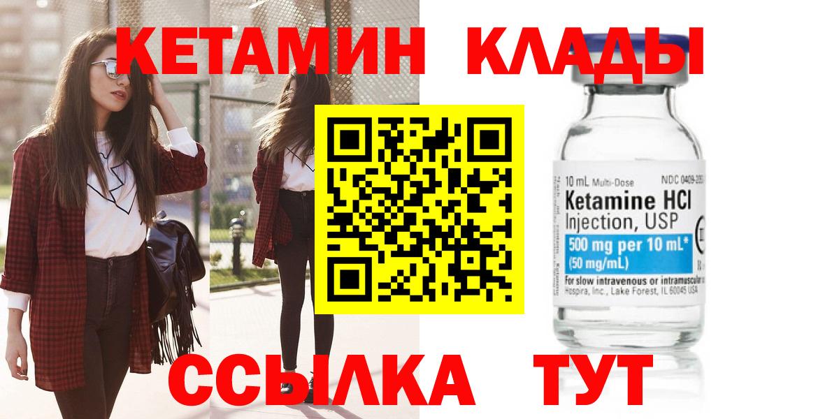 Новомосковск  Кетамин ketamine  Вход с VPN 