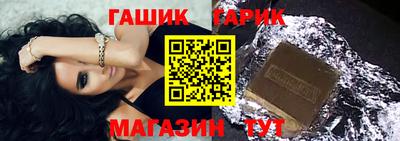 гидра Партизанск