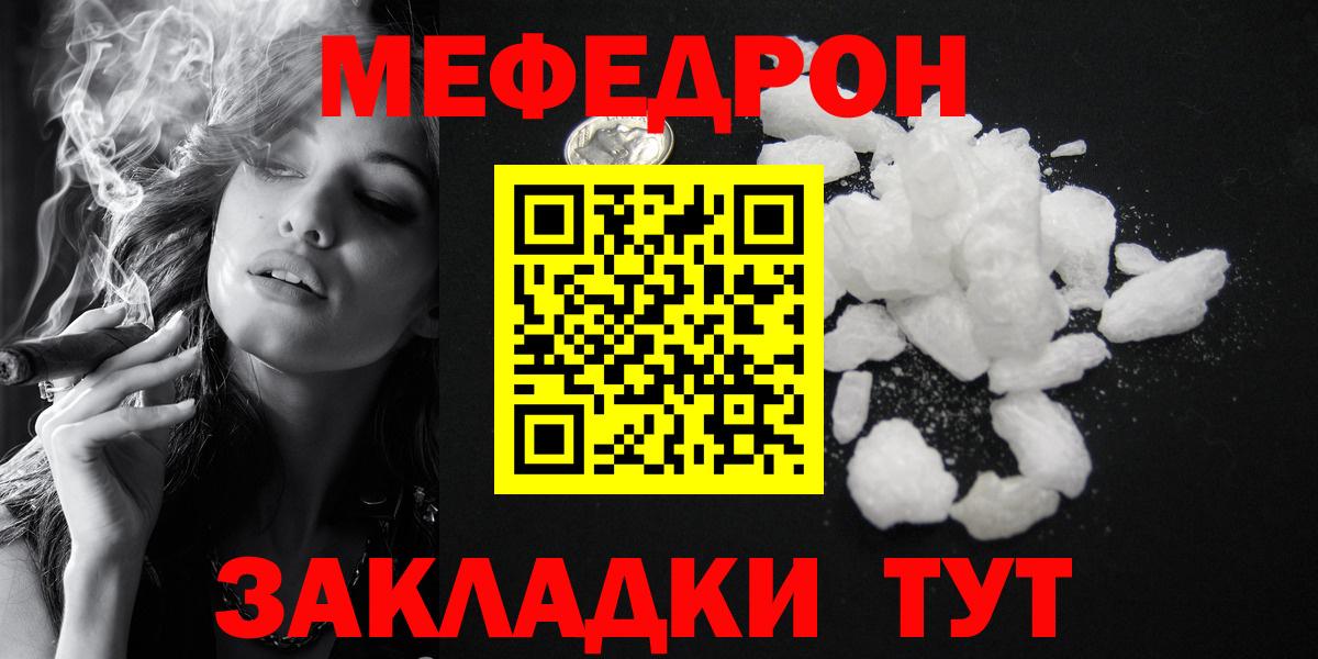 Меф  Вход с VPN  Новомосковск  МЯУ-МЯУ mephedrone 
