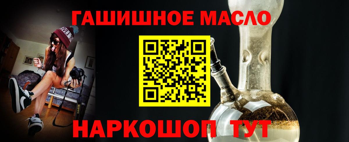 ТГК жижа  Вход с VPN  Новомосковск 