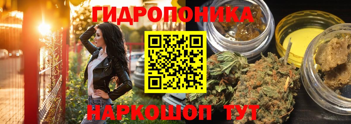 Конопля тримм Новомосковск